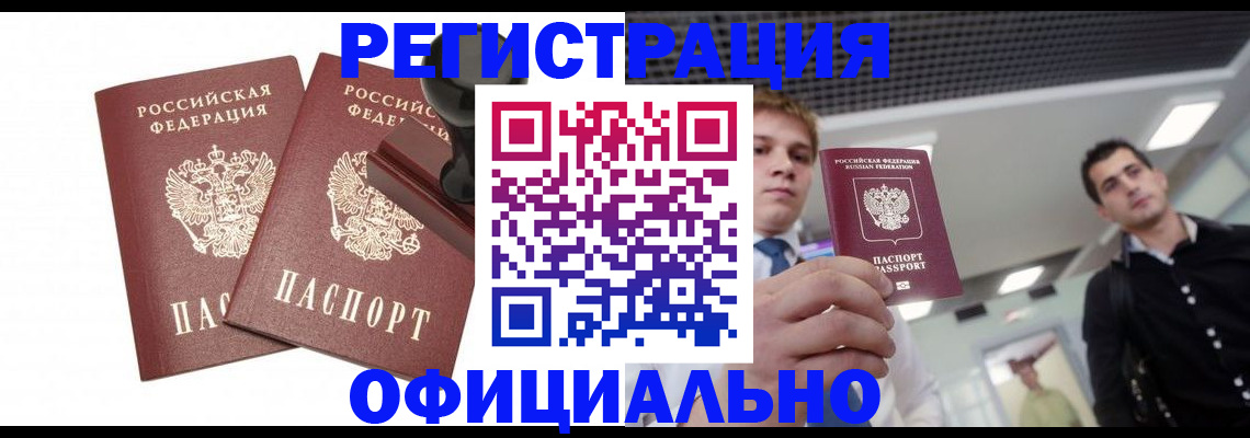 временная регистрация в квартире в Карталах
