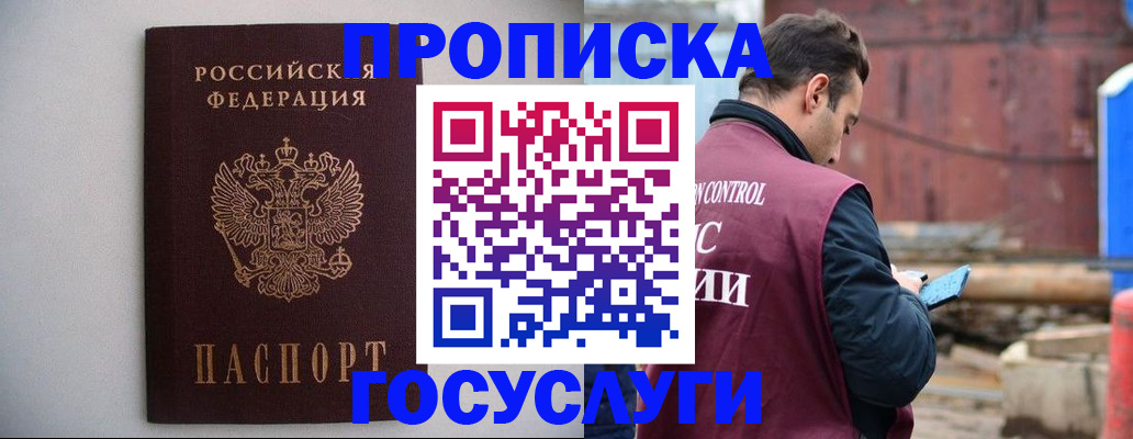 временная регистрация законно в Карталах