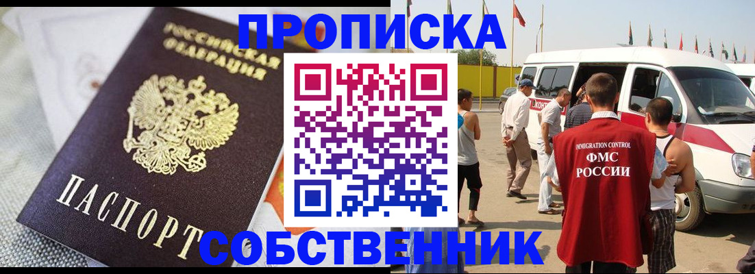 прописка иностранных граждан в Карталах