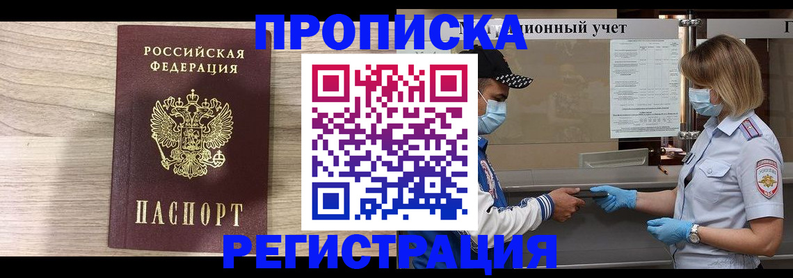 временная регистрация надежно в Карталах